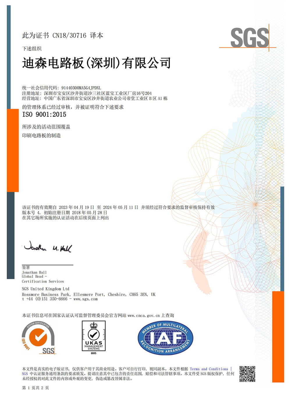 ISO 9001  China  CNSZX